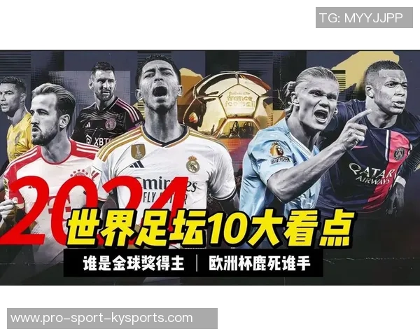 全球足球明星五号排名榜揭晓谁将成为新一代传奇球员